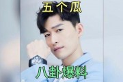 吃瓜八卦娱乐圈,揭秘明星幕后故事与八卦传闻